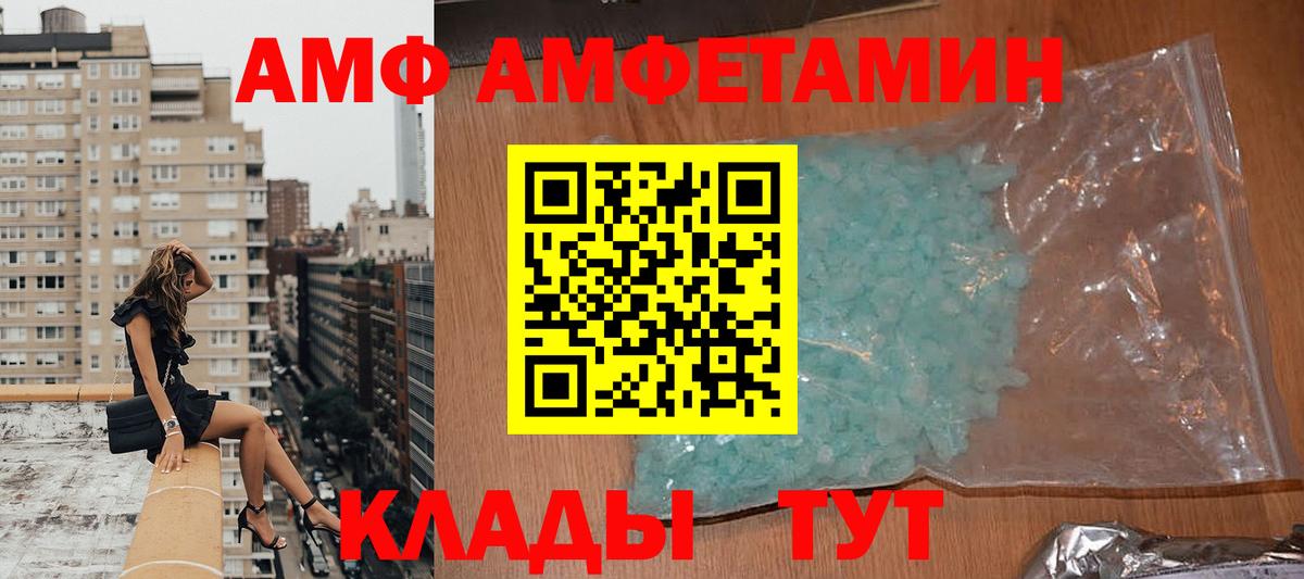Фрязино  АМФЕТАМИН VHQ  Амфетамин  Вход с VPN 