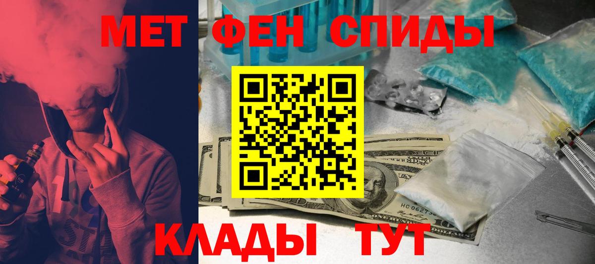 АМФЕТАМИН Розовый Фрязино