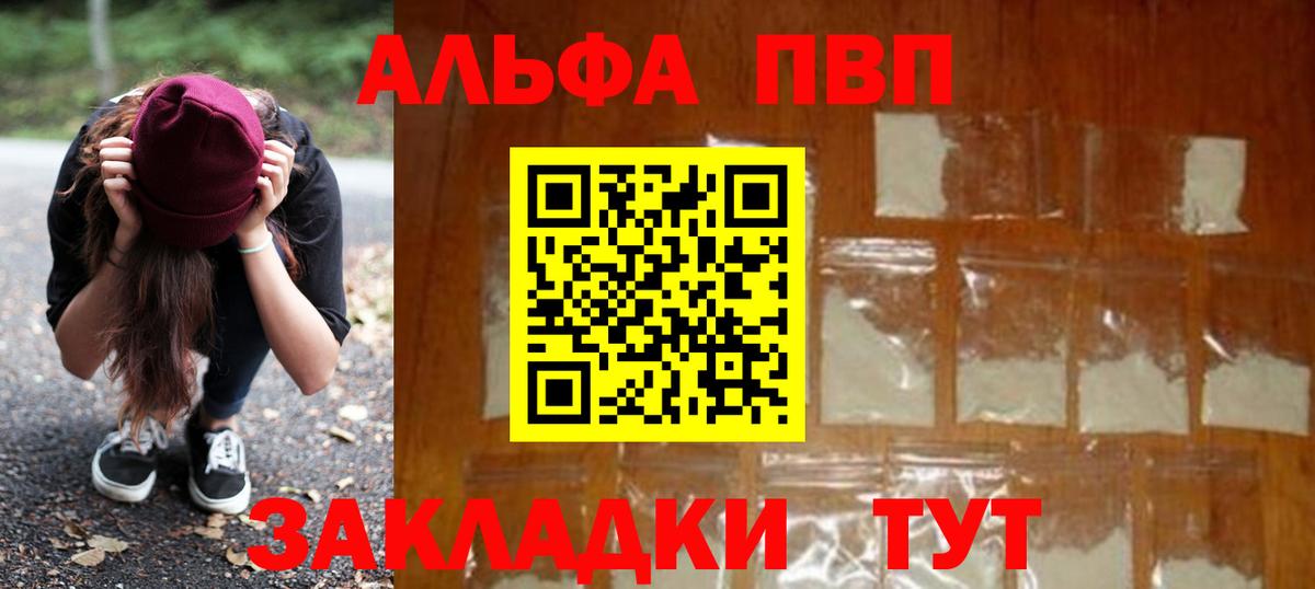 Alpha PVP крисы CK Фрязино