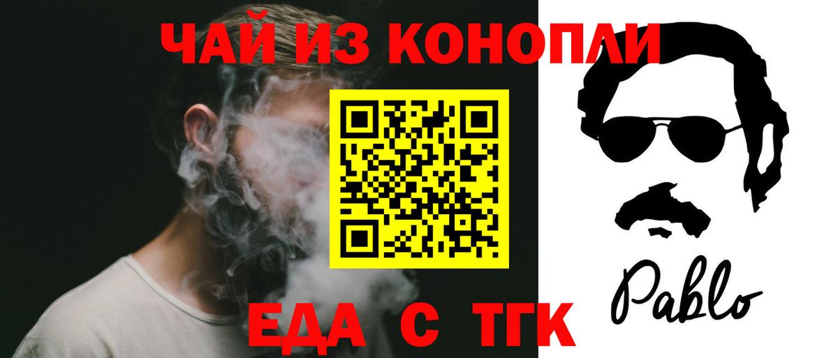 Фрязино  Печенье с ТГК конопля  Вход с VPN 