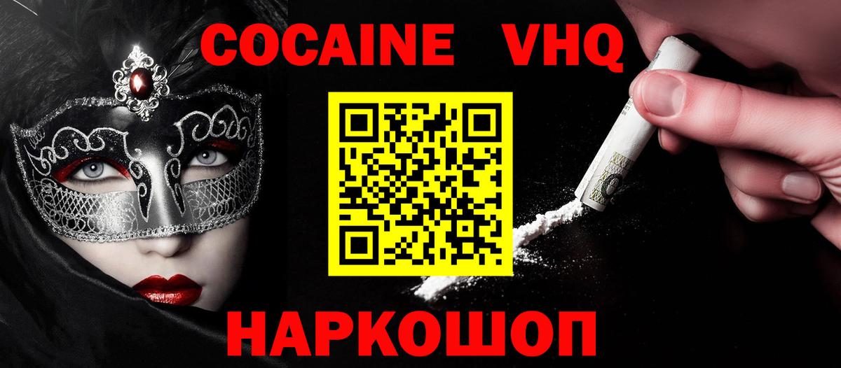 COCAIN Перу Фрязино