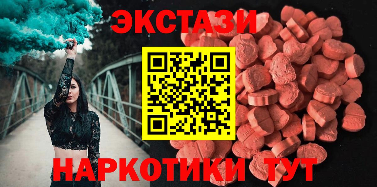 ЭКСТАЗИ таблы  Вход с VPN  Экстази ешки  Фрязино 