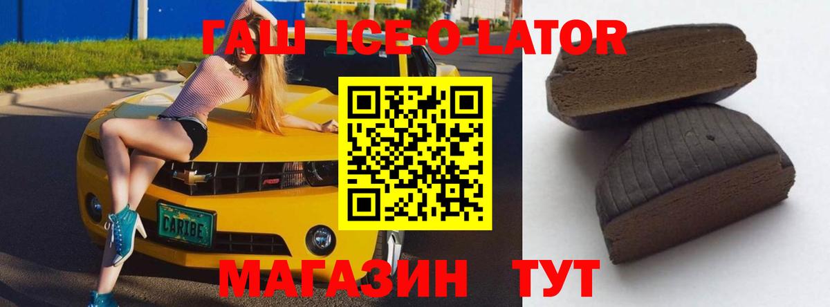 ГАШИШ Premium Фрязино