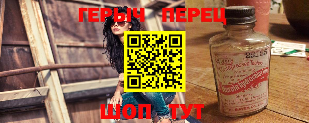 ГЕРОИН Афган  ГЕРОИН  Фрязино  Вход с VPN 