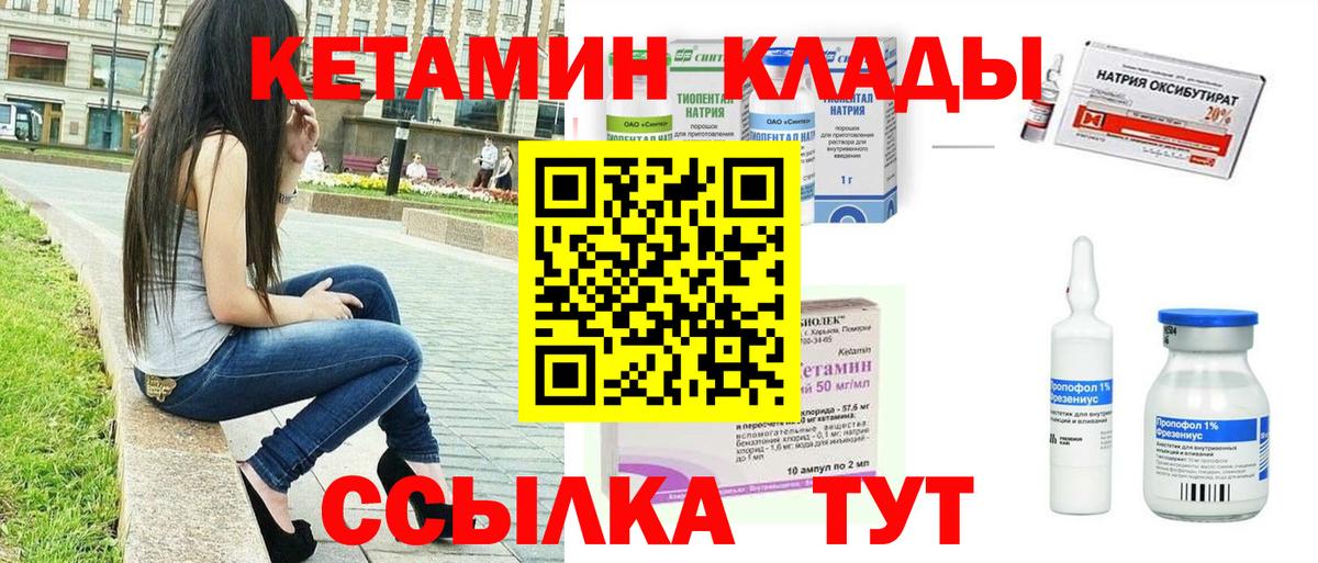 Кетамин ketamine  Вход с VPN  Фрязино 