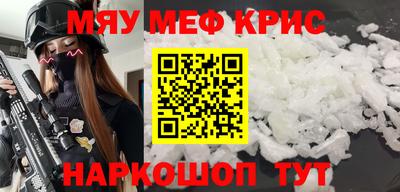 кристаллы Можайск