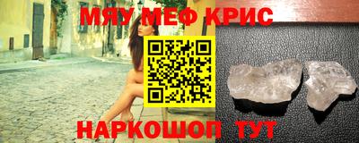 кристаллы Можайск