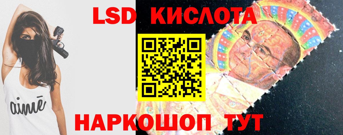 LSD-25 экстази ecstasy Фрязино