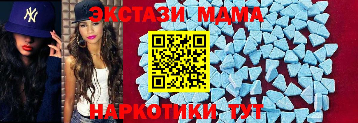 Фрязино  MDMA crystal  Вход с VPN  MDMA  MDMA кристаллы 