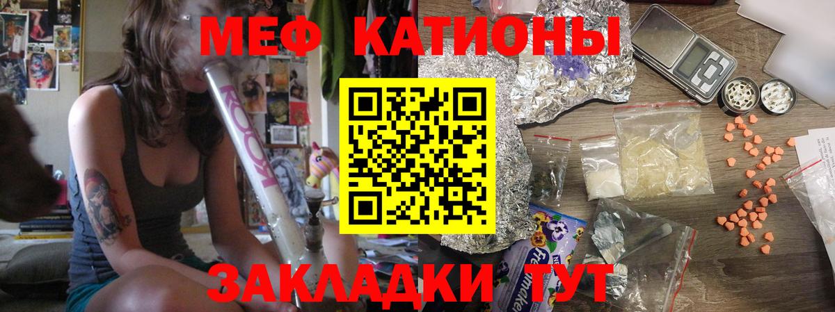 МЯУ-МЯУ кристаллы  Вход с VPN  Меф кристаллы  Мефедрон  Фрязино 