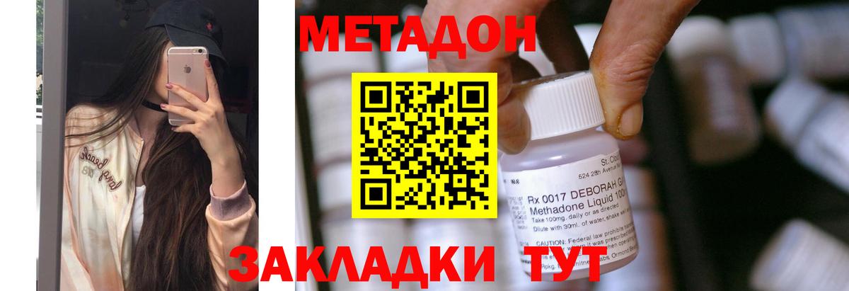 МЕТАДОН мёд  Вход с VPN  Метадон белоснежный      Фрязино 