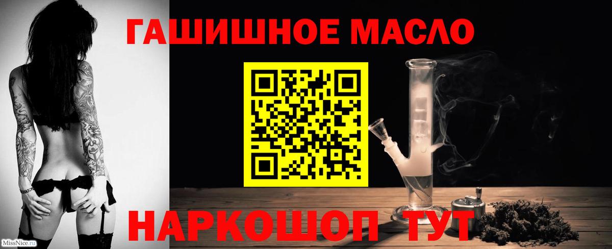 ТГК гашишное масло  Вход с VPN  Фрязино  Дистиллят ТГК Wax 